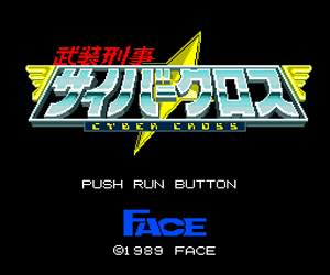 Busou Keiji - Cyber Cross (Japan) Screenshot